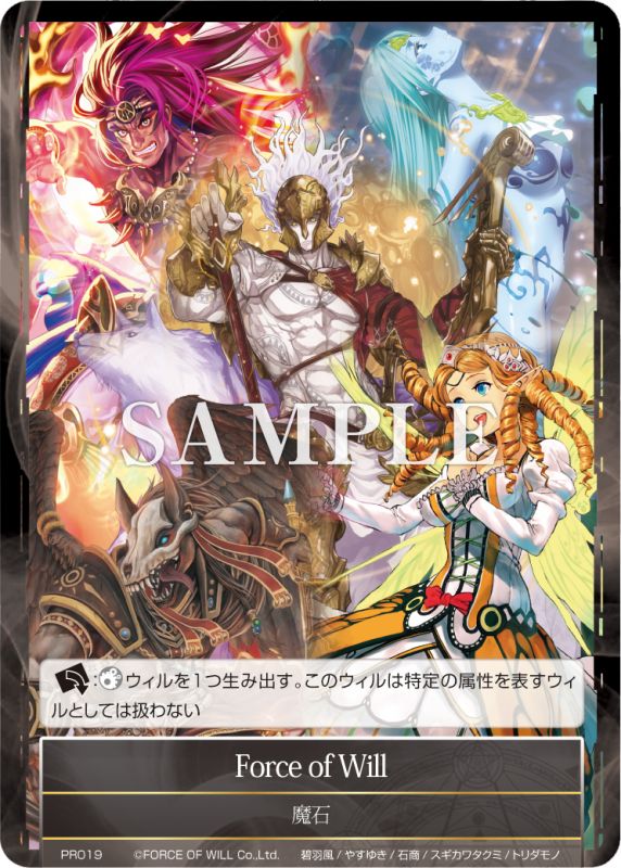 force of will tcg poster