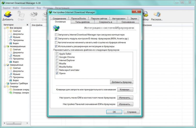 internet download manager patch