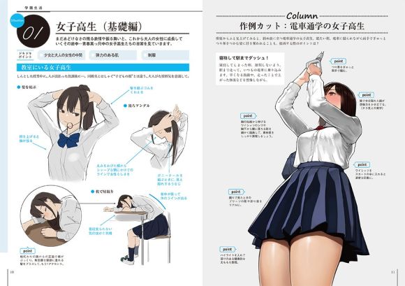japanese schoolgirl exam butt