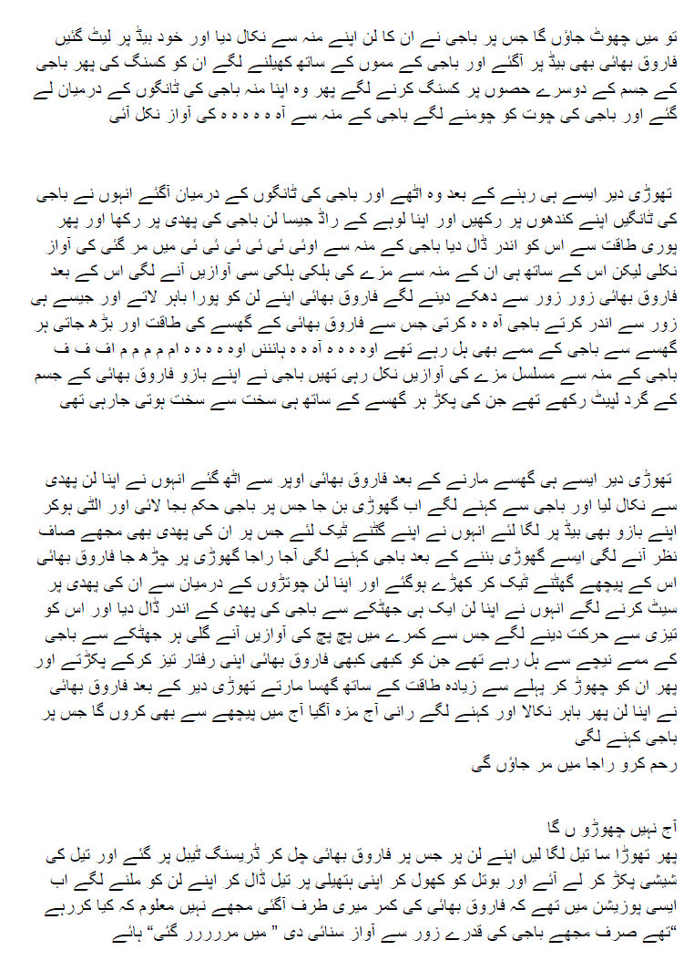 xnxx urdu language
