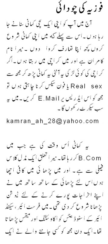 pk urdu font chudai kahani