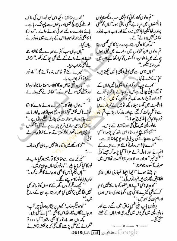 Chudai kahani urdu - 🧡 Heart Touching Story Stories in Urdu Hindi Sachi Ka...