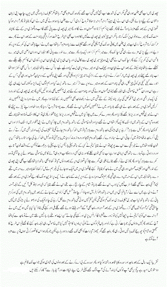 urdu font hot short stories by p k saqi